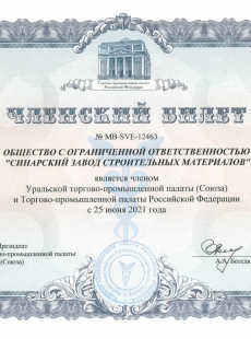 Членство в Уральской ТПП