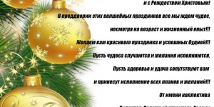 С Новым годом и Рождеством! - Изготовление и продажа железобетонных изделий ООО "СЗСМ"